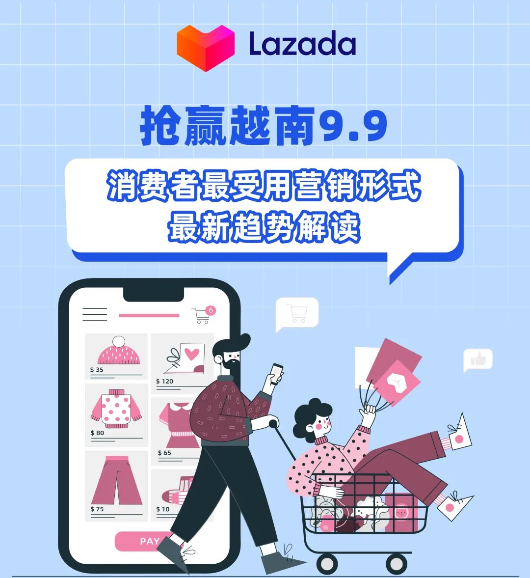 搶贏越南9.9｜有吸引力的營(yíng)銷形式&熱銷趨勢(shì)解讀！