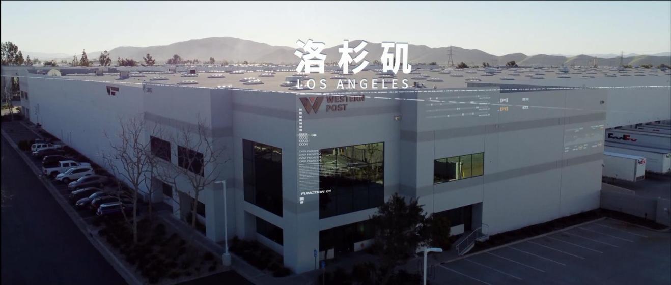 西邮物流官方企业宣传片正式上线!
