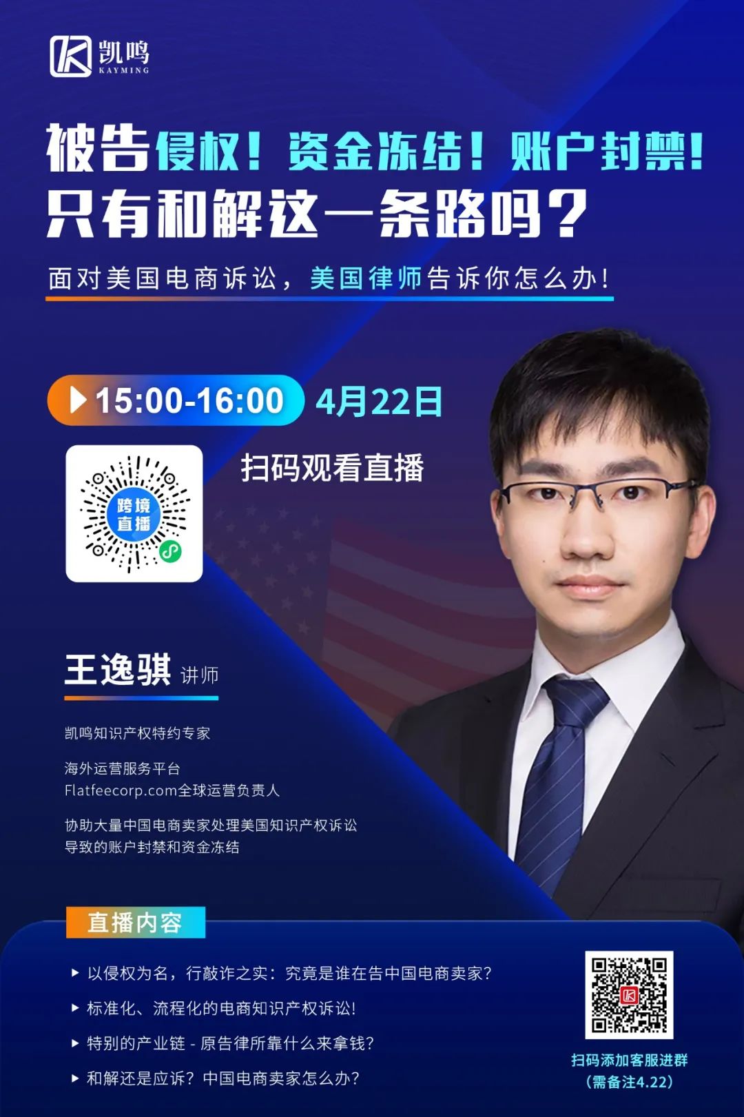 被告侵权!资金冻结!账户封禁!只有和解这一条路吗?