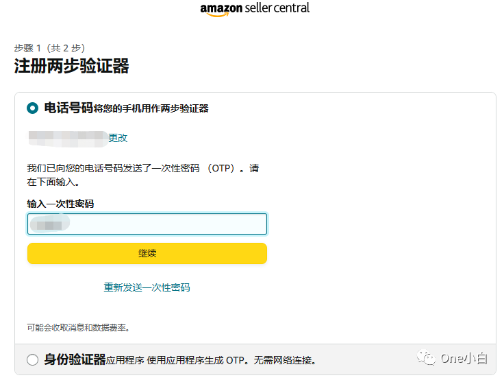如何自注册亚马逊卖家帐号？2023 最新实操记录