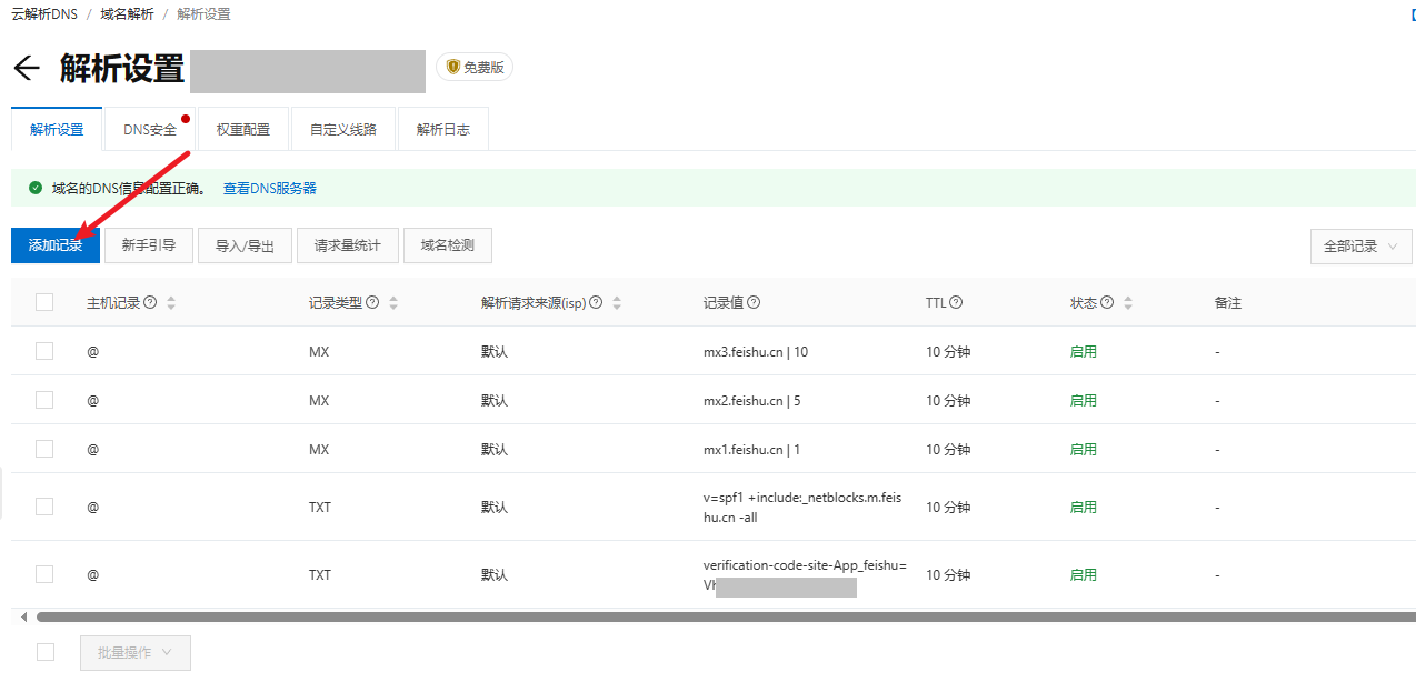 4个技巧获取无限个邮箱账号!