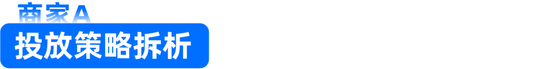 “直通车首坑”太香了~，两周时间点击率增长3倍多