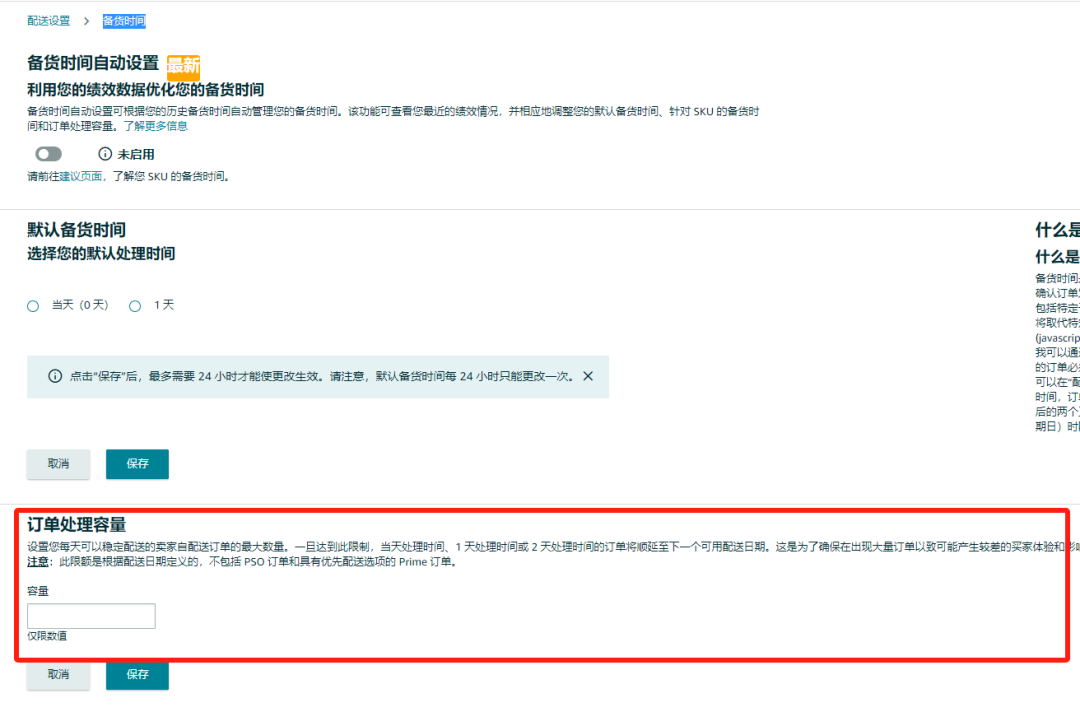 亚马逊卖家近期需要关注的政策更新（汇总）