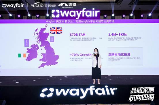 北美家具家居巨头Wayfair重磅新政发布,零成本掘金欧美高净值市场
