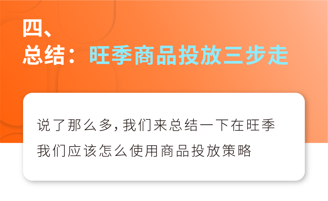 360°无死角！全面“拦截”浏览竞品详情页的顾客！