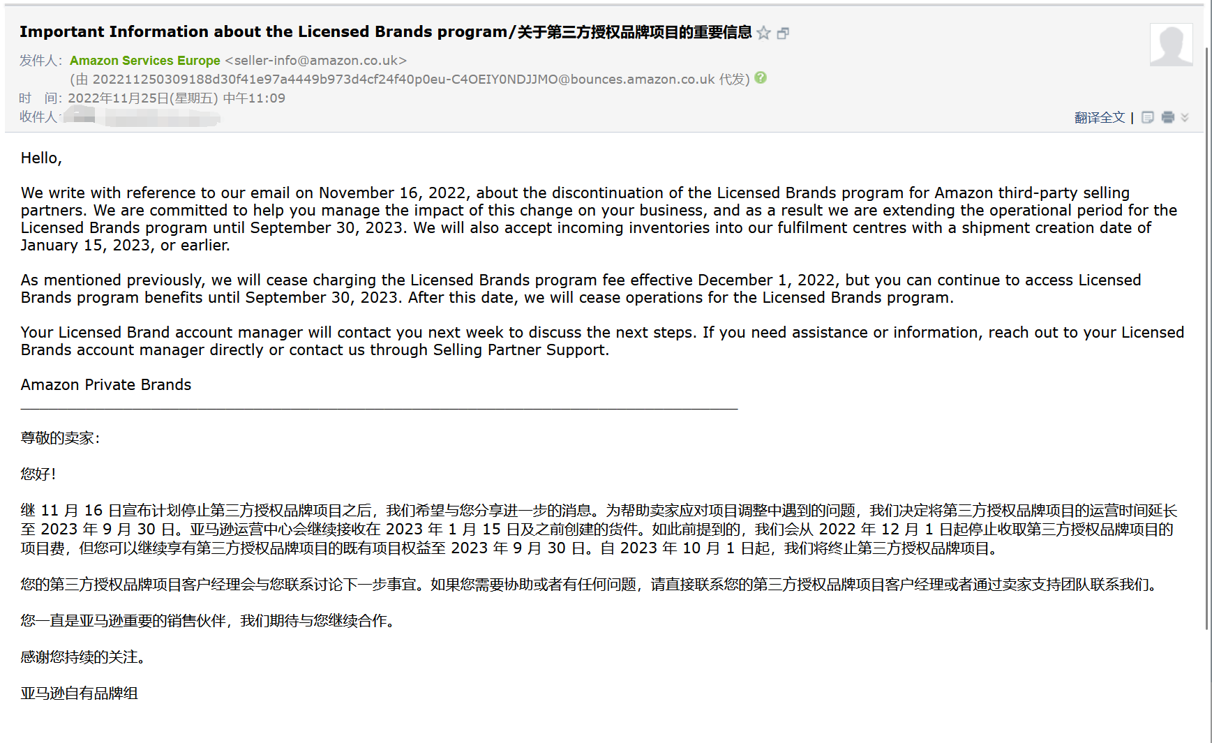 2022年亚马逊大事件盘点：多次调整物流费用，首次推出“Prime会员早享日”