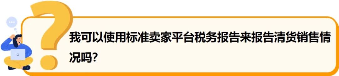 靈魂拷問：都入不了庫了，旺季該怎么辦？6招助您提升亞馬遜售出率，優(yōu)化庫存！
