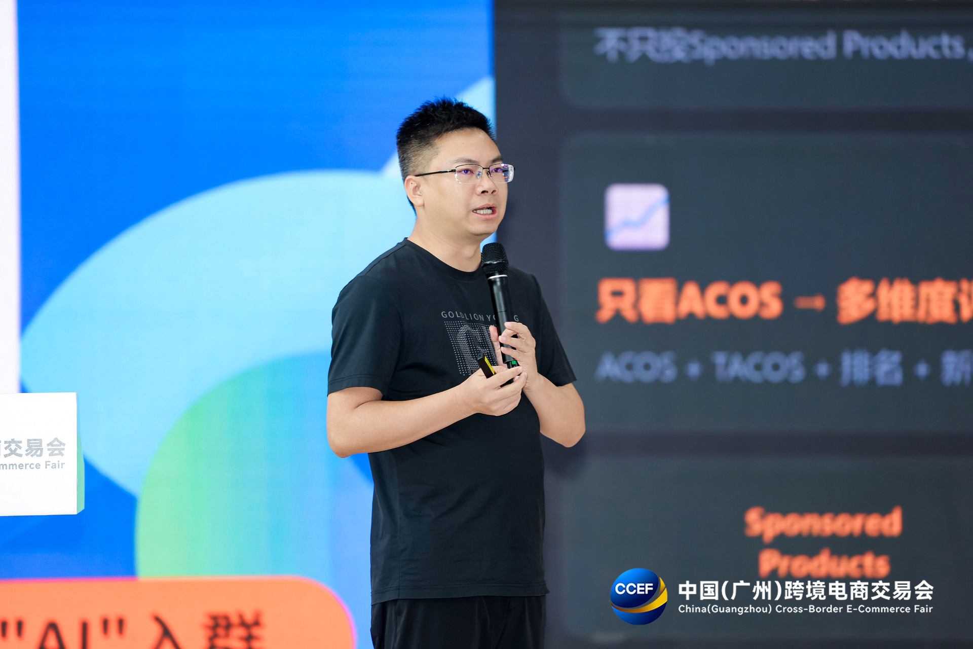 解码亚马逊增长新路径，AI运营干货引爆全场丨广州跨交会雨果跨境专场论坛