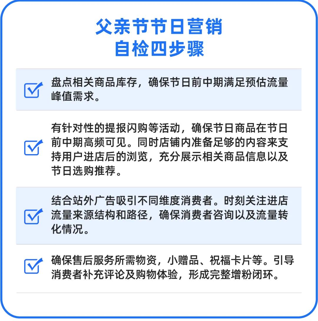 帮你“拿下老爹”， 父亲节营销为下半年大促贡献一记漂亮“助攻”