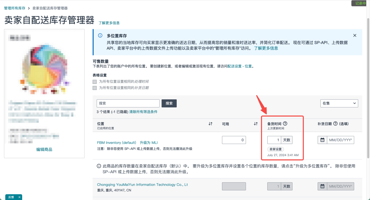 亚马逊FBM新规倒计时24天！6月29日前必须检查的3个时效设置