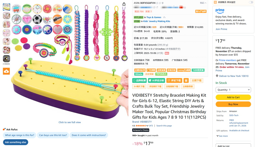 亚马逊选品结合AI解读热门产品第76期，弹性手链套件美国站数据分析报告