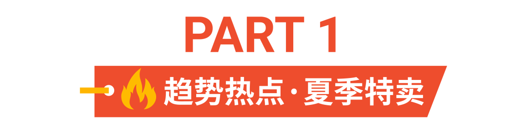 拉美市场这些商品卖爆了? 3个趋势热点, 7大潜力品类热度飙升!