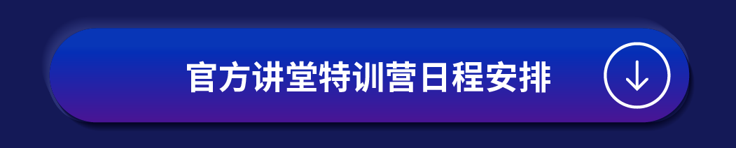 【参会者必看】2024亚马逊跨境峰会全攻略详解，参会不迷路！