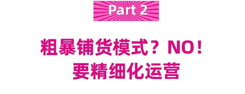 日销千单商家这样做爆款！经营好店铺必须学会这两招