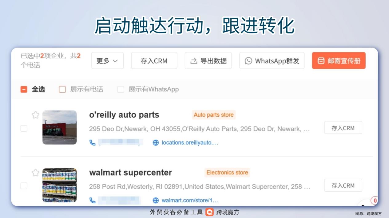 体脂秤出口|跨境魔方地图获客,精准锁定全球健康设备采购商