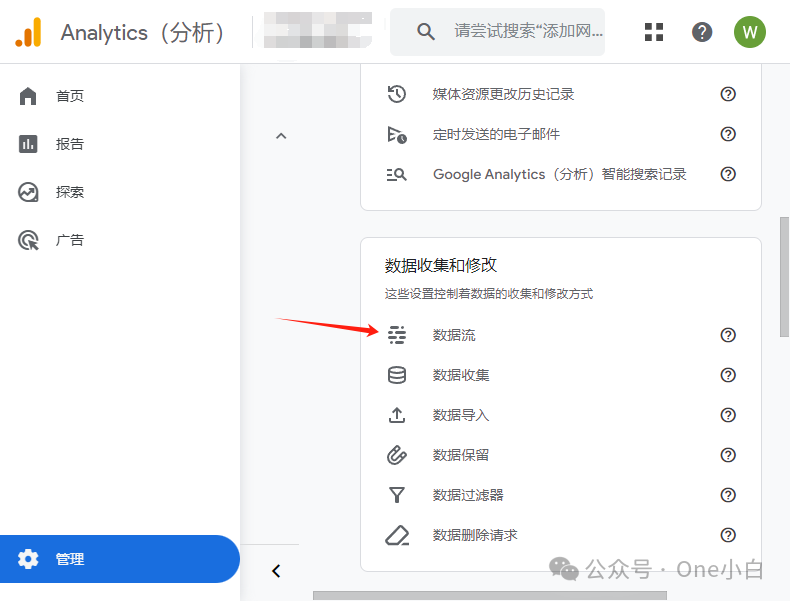 如何在 Google Analytics（分析）4 中设置过滤内部流量？