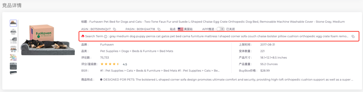 限时免费的亚马逊竞品分析必备神器，摸清竞品老底！
