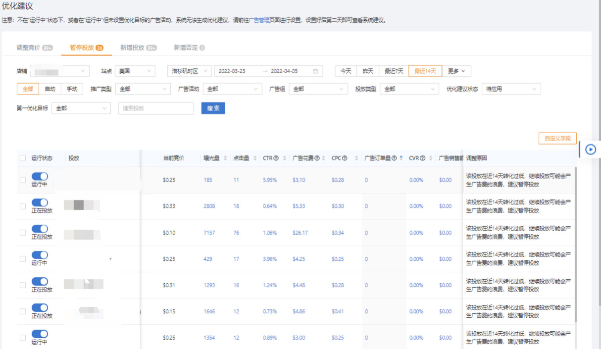 实战：亚马逊小白如何借助工具，实现订单增长80%？