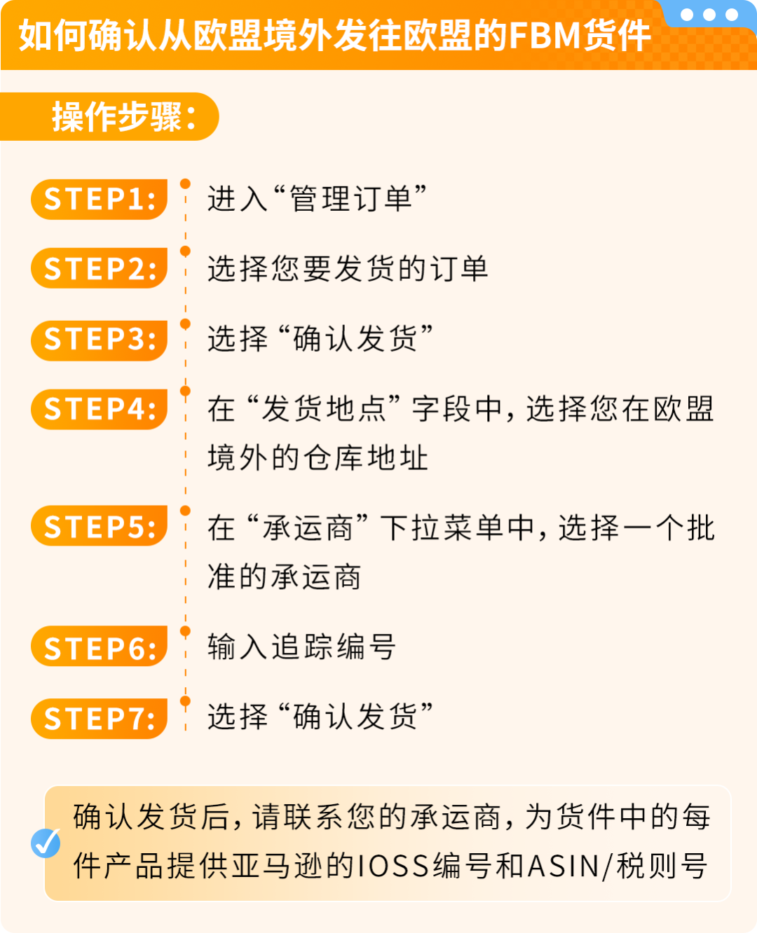亚马逊欧洲卖家注意!欧盟海关新政将于7月正式生效