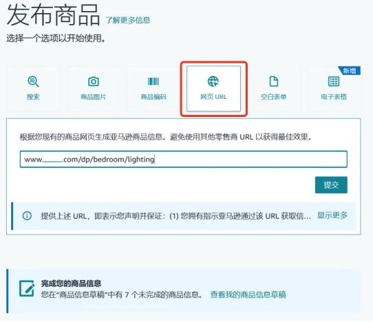 亚马逊AI新功能上线：批量建Listing+在线处理报错，效率翻倍！