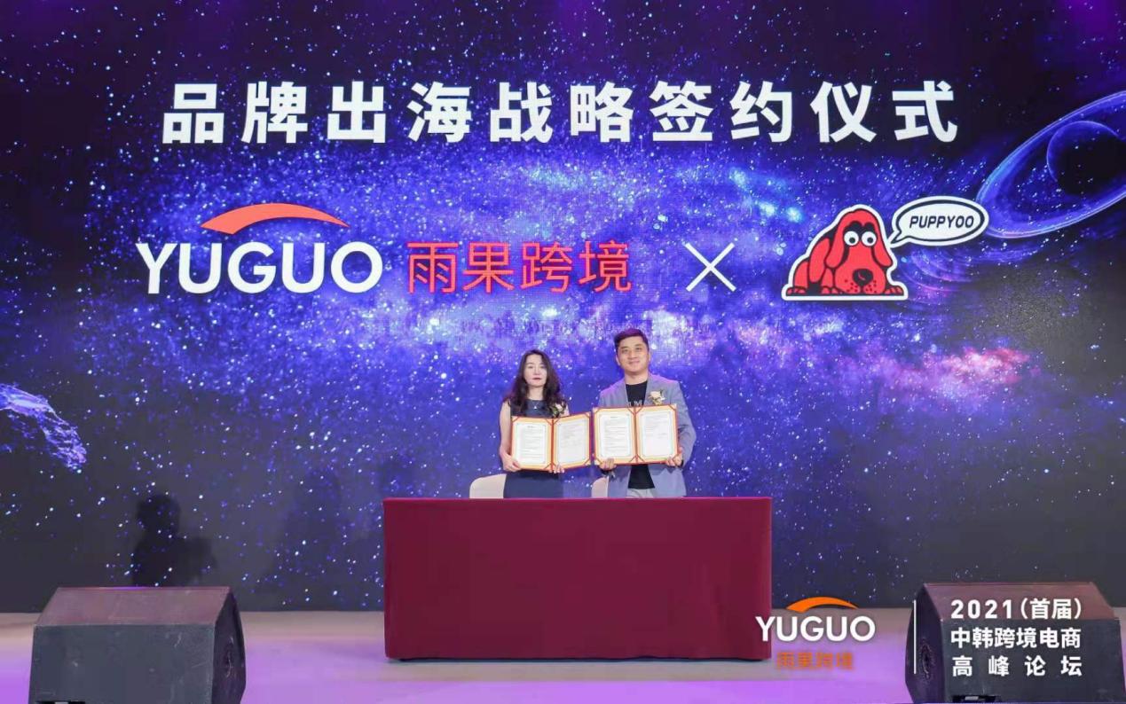 国货崛起，群星璀璨！雨果品牌出海之夜盛大举行