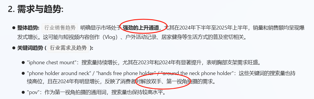 亚马逊选品结合AI解读热门产品第69期，如何通过已有市场搭配AI找到新的细分市场