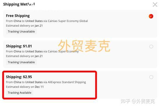 速卖通最新注册使用指南-附小窍门