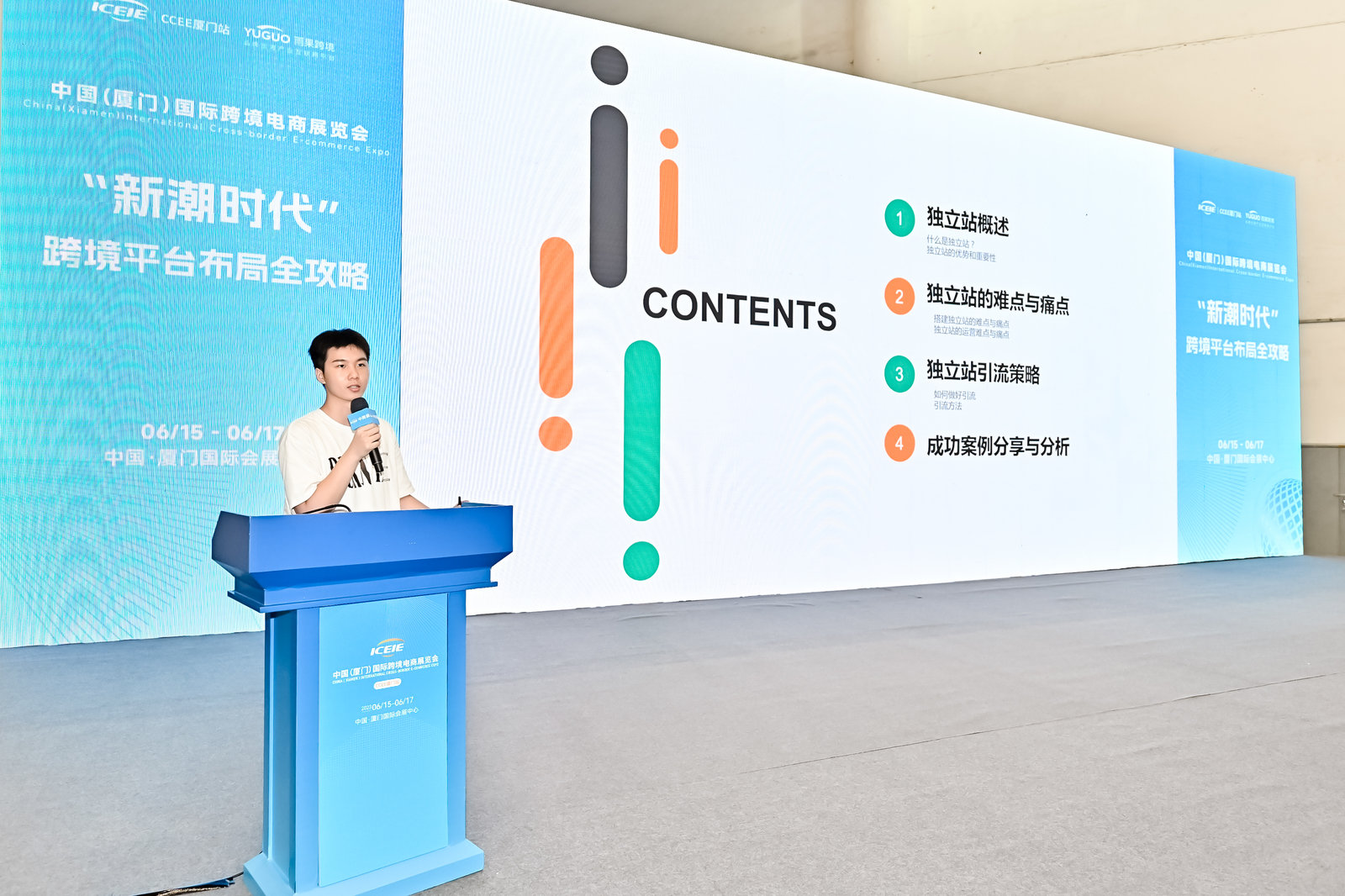 人气火爆,盛况空前!2023 ICEIE中跨展·厦门CCEE完美收官