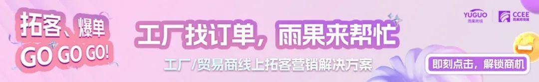 高精尖”齐聚!重塑跨境格局，海量订单来袭