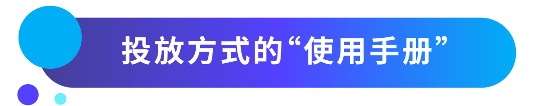 避坑指南！细分“品线”才能去除无效点击