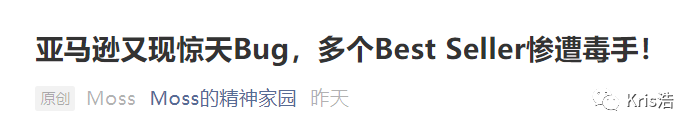 多家best Seller被投诉下架？如何避免？