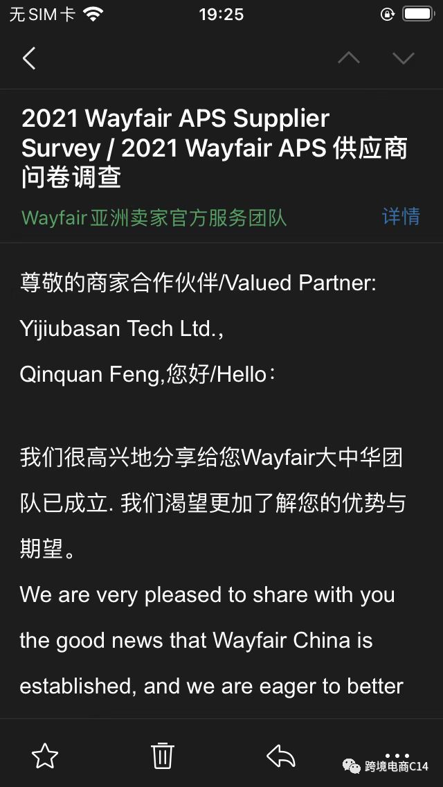 wayfair 將開設新實體店；成立大中華團隊