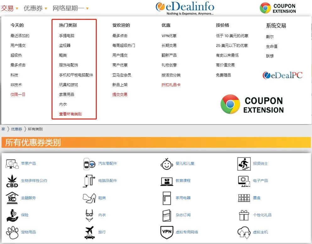 免费上帖爆单的小众Deal站,我不允许你不知道!