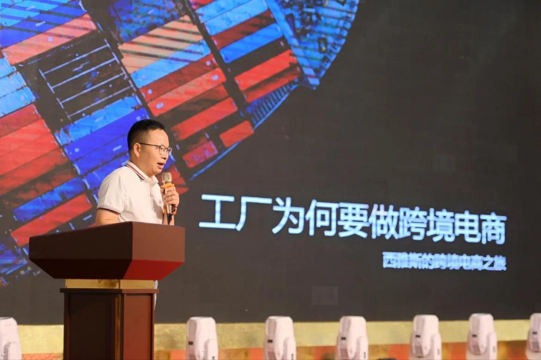 助力东凤企业跨境出海,CoGoLinks受邀出席东凤镇跨境电子商务协会成立大会