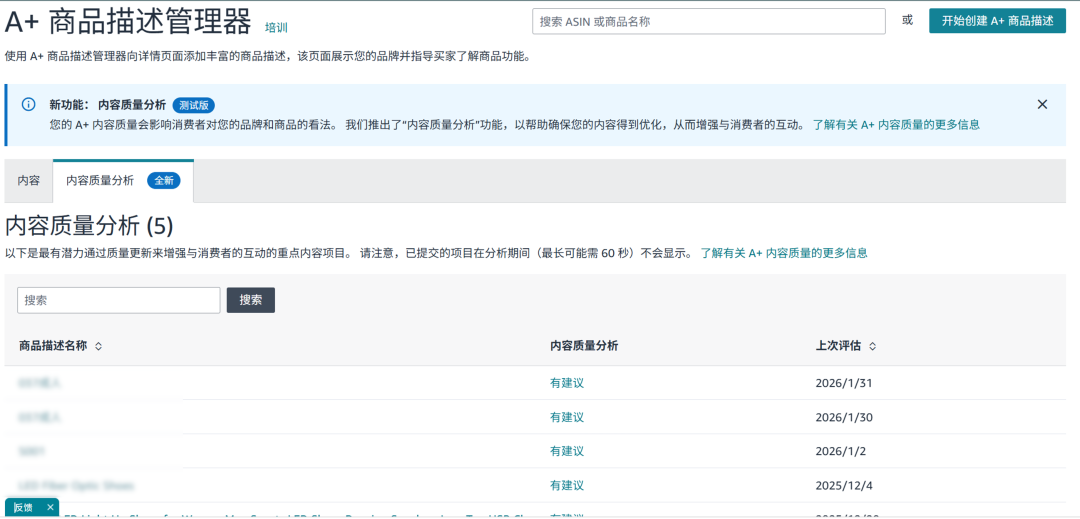 求助！怎么我的亚马逊A+页面折叠了？附解决方法
