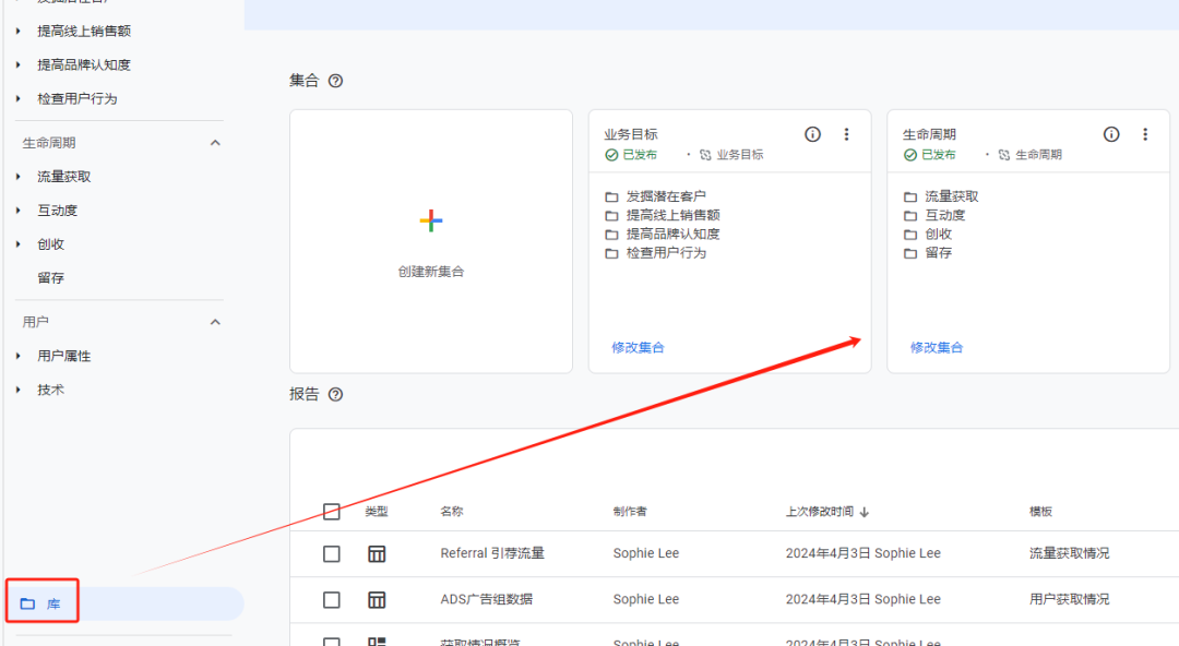 Google Analytics 4如何自定义数据报告？实操教程