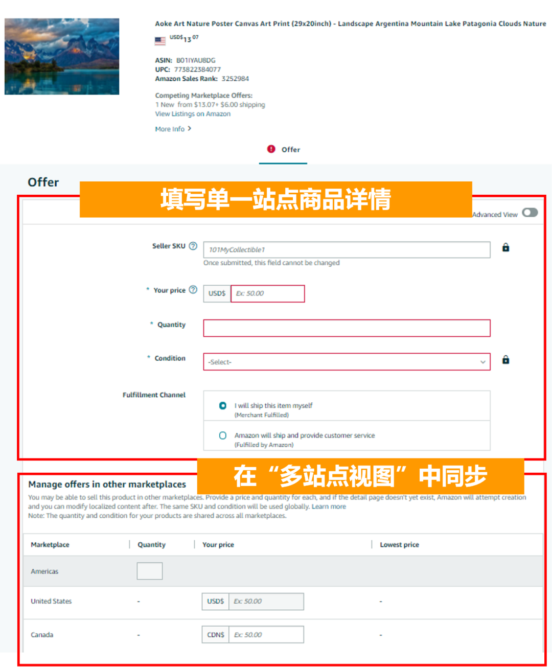 从未如此简单！只做1个Listing，即可直接拓到17个亚马逊海外站点！