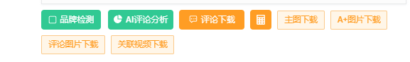 竞品分析，到底都分析些啥？详情页面分析