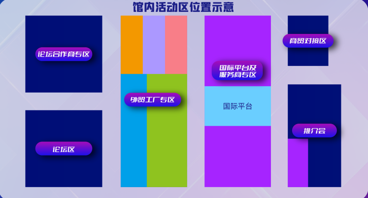 精彩盛宴，瞩目登场！请查收您的双十二外贸电商节观展指南！