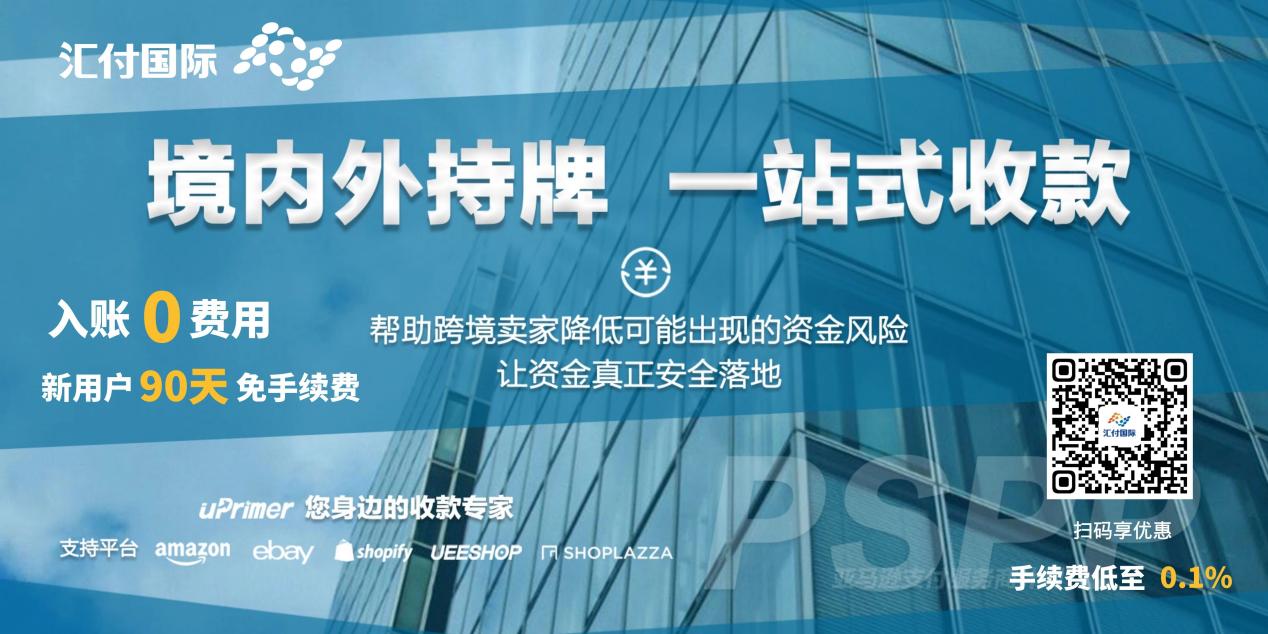 安全便捷一站式收款服务,让中国和世界更好地做生意