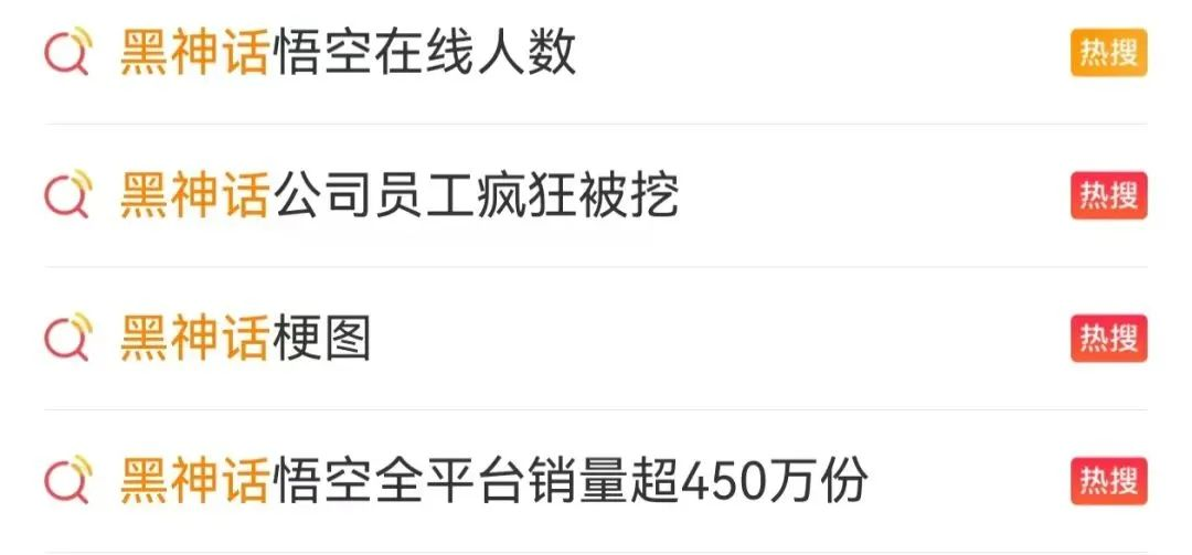 上线即爆火！《黑神话：悟空》的周边产品能不能卖？