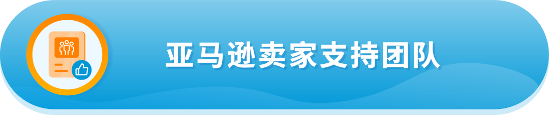美国《消费者告知法案》已生效！6月27日还未完成验证怎么办？