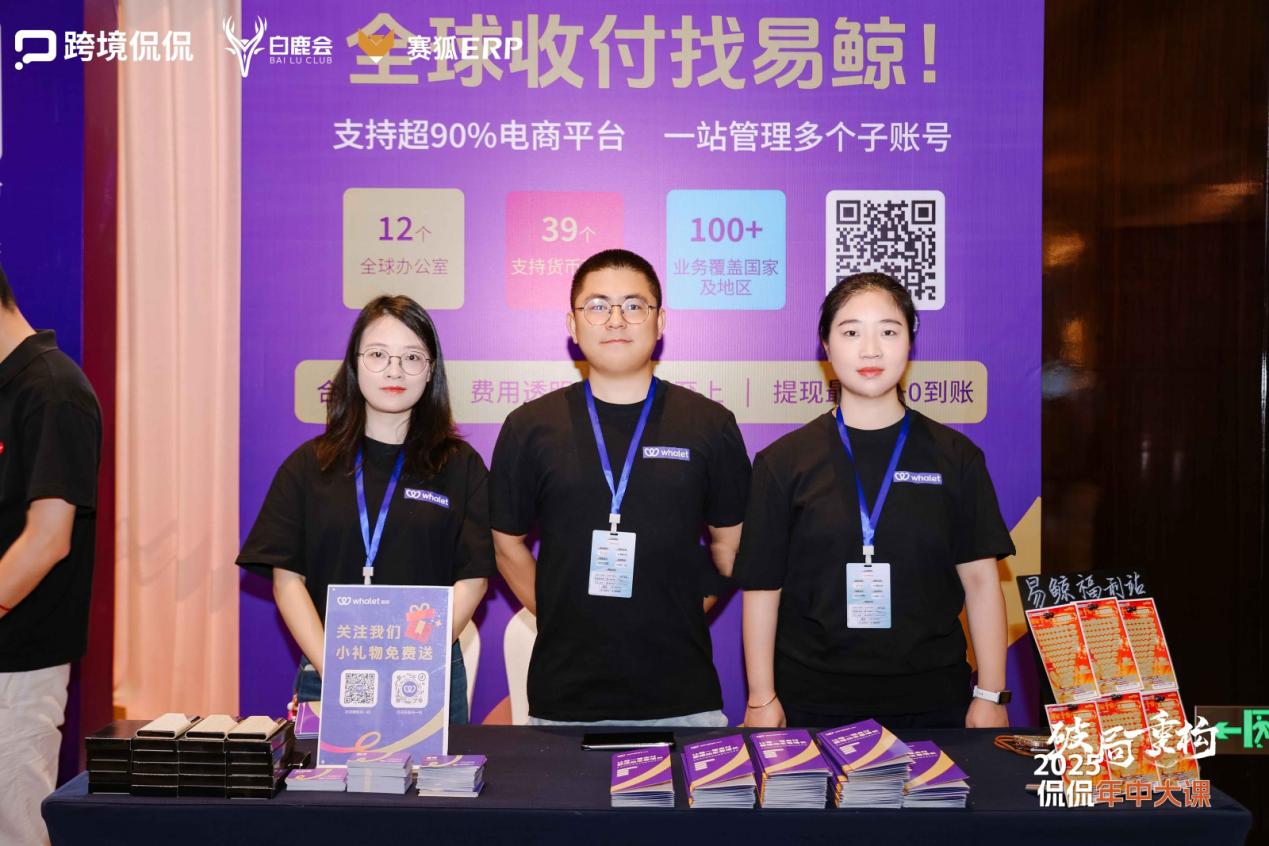 “杭”向未来 _ 易鲸参加2025侃侃年中大课