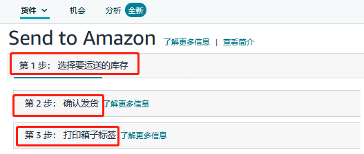 8/18起执行！亚马逊英国站发货未提交IEN将限制发货