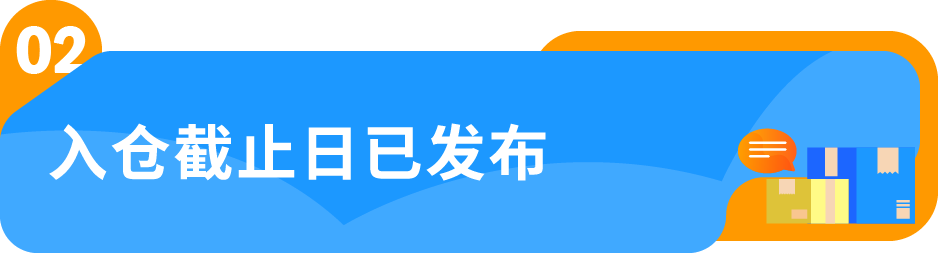 重要‼️10/15起，亚马逊美国和加拿大站旺季配送费即将生效
