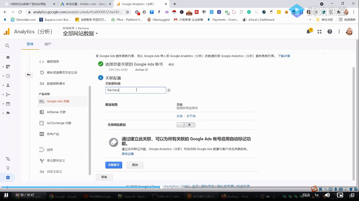 谷歌广告投放前必做5大准备工作
