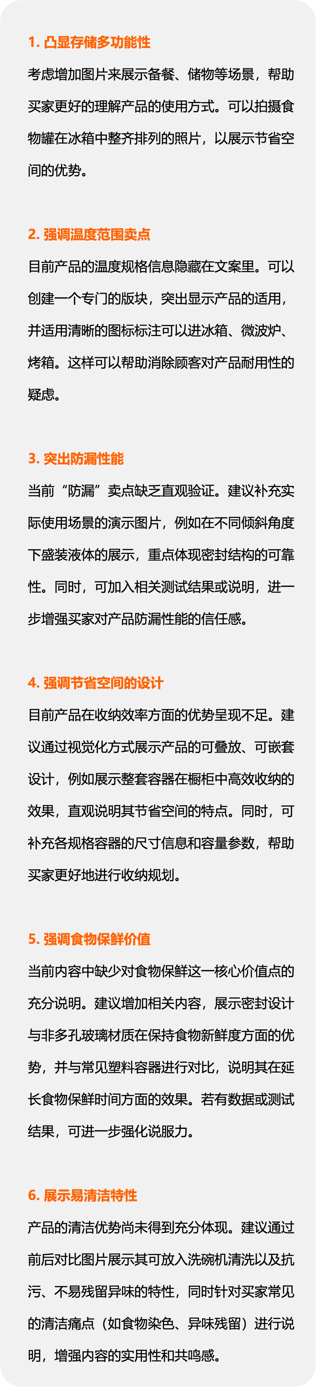 求助！怎么我的亚马逊A+页面折叠了？附解决方法