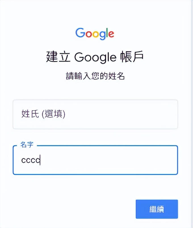 1分钟快速注册Gmail账号的正确姿势！手把手教