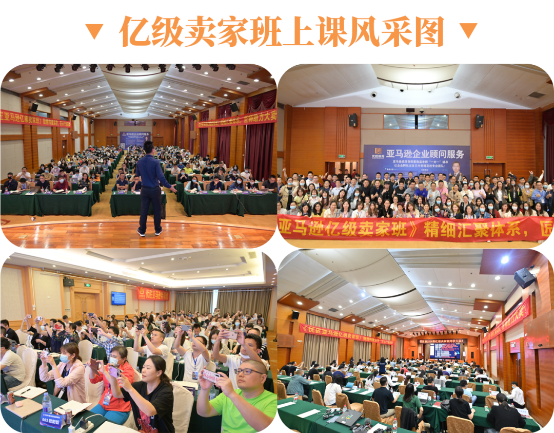 广告成本高、Listing文案写不好、推新品难、老品盘活没思路？大卖都在学习这个