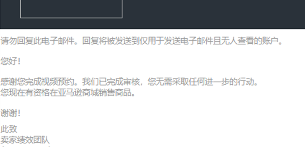 2026亚马逊账户审核所需材料和要求